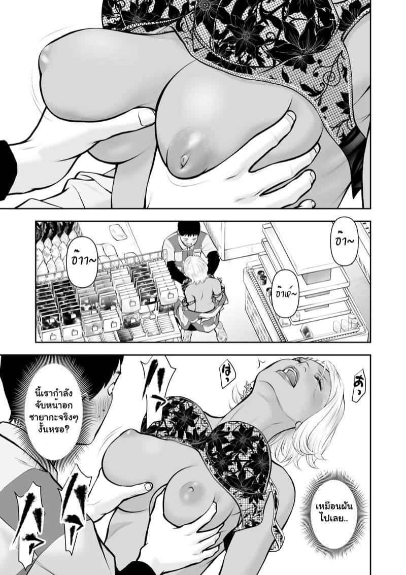 งานกะค่ำกับรุ่นพี่สาวเกล ภาพ 12