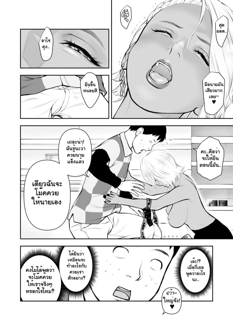 งานกะค่ำกับรุ่นพี่สาวเกล ภาพ 13