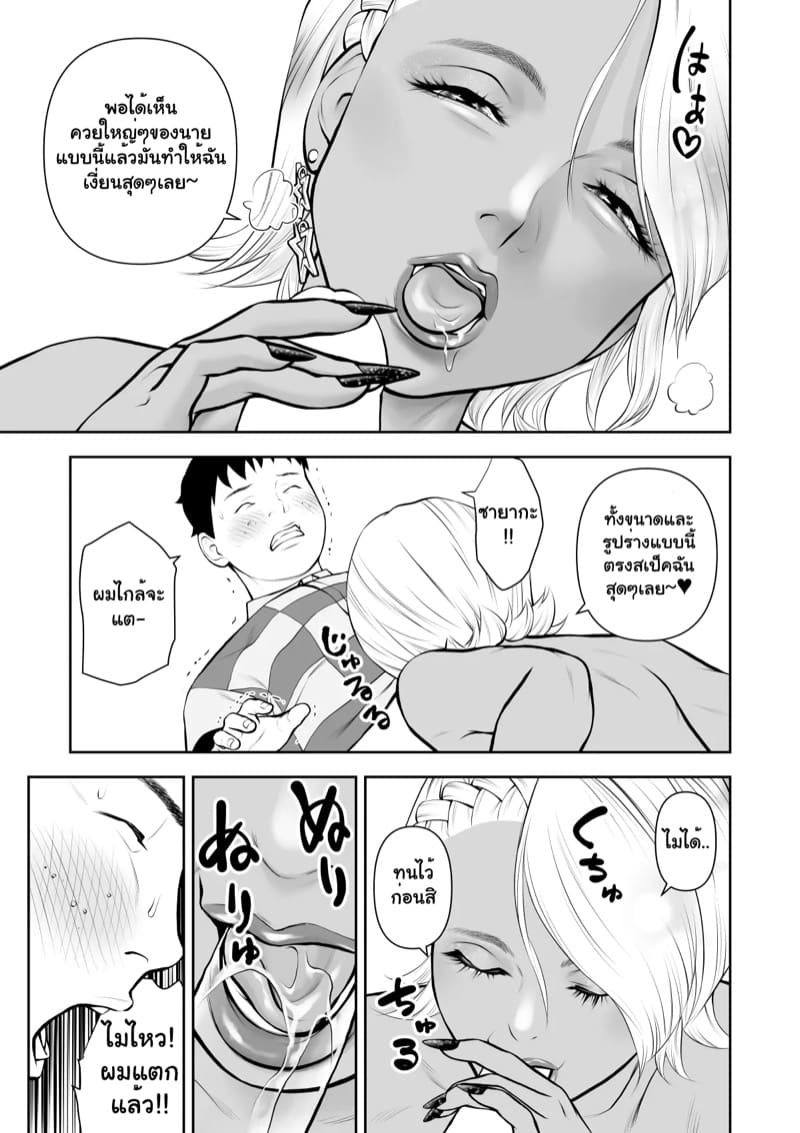 งานกะค่ำกับรุ่นพี่สาวเกล ภาพ 16