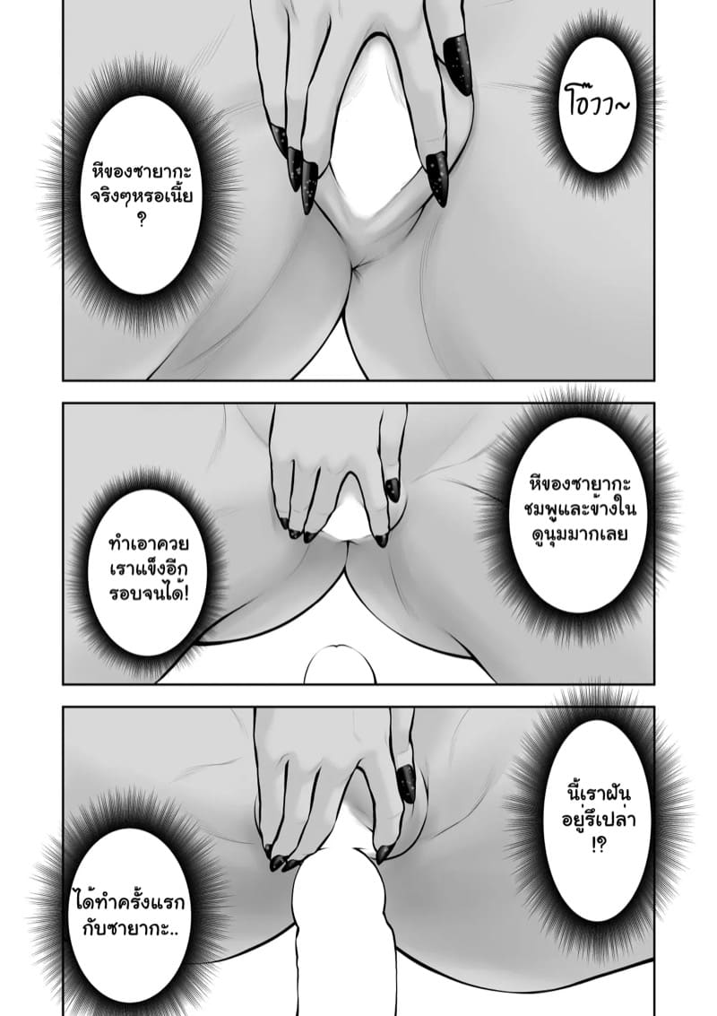 งานกะค่ำกับรุ่นพี่สาวเกล ภาพ 20