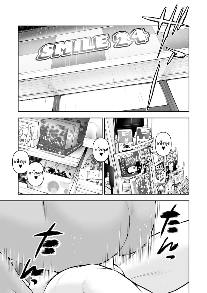 งานกะค่ำกับรุ่นพี่สาวเกล ภาพ 22