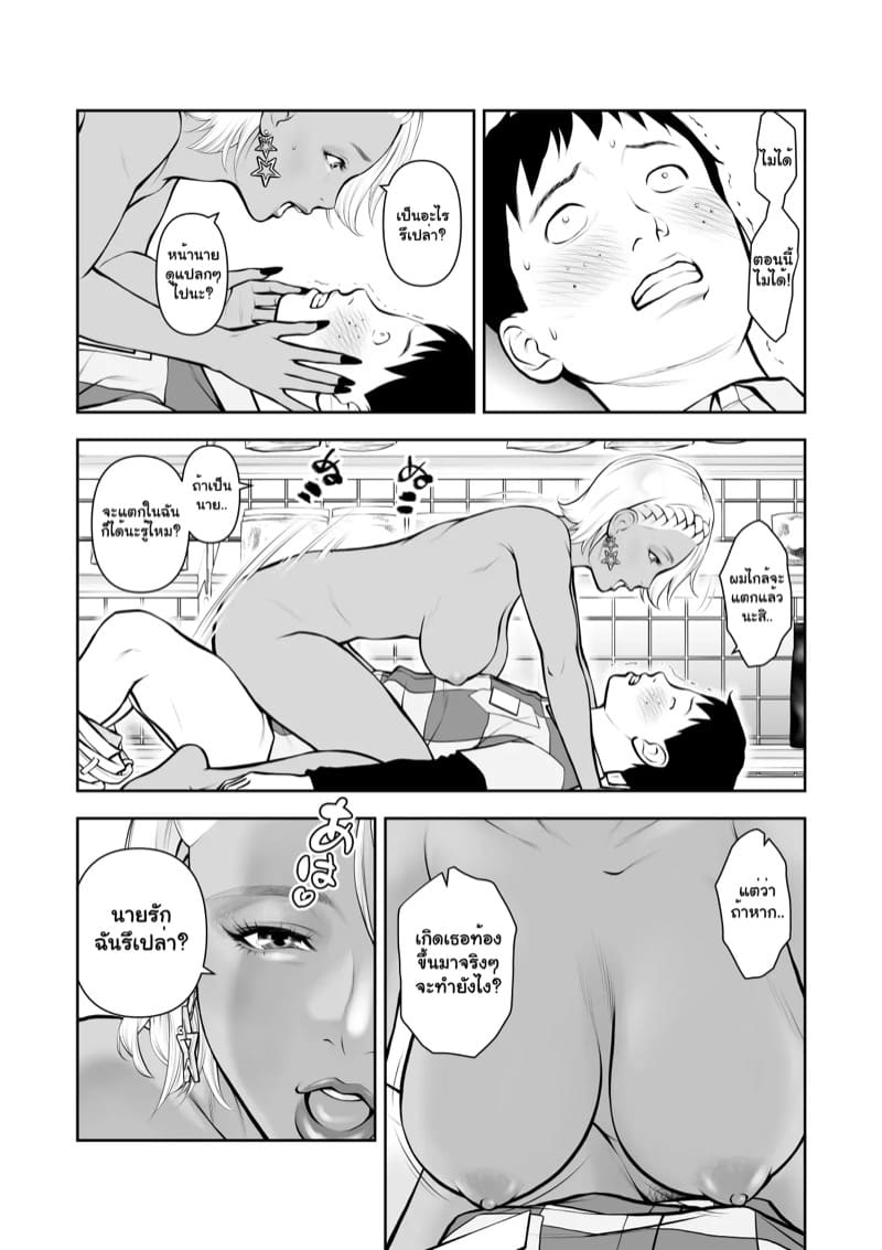 งานกะค่ำกับรุ่นพี่สาวเกล ภาพ 26