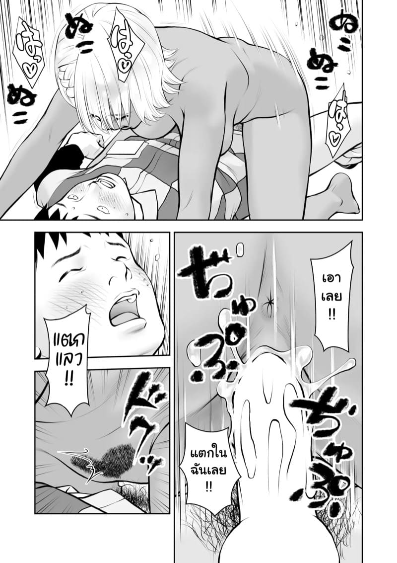 งานกะค่ำกับรุ่นพี่สาวเกล ภาพ 28