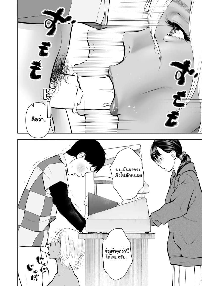 งานกะค่ำกับรุ่นพี่สาวเกล ภาพ 35