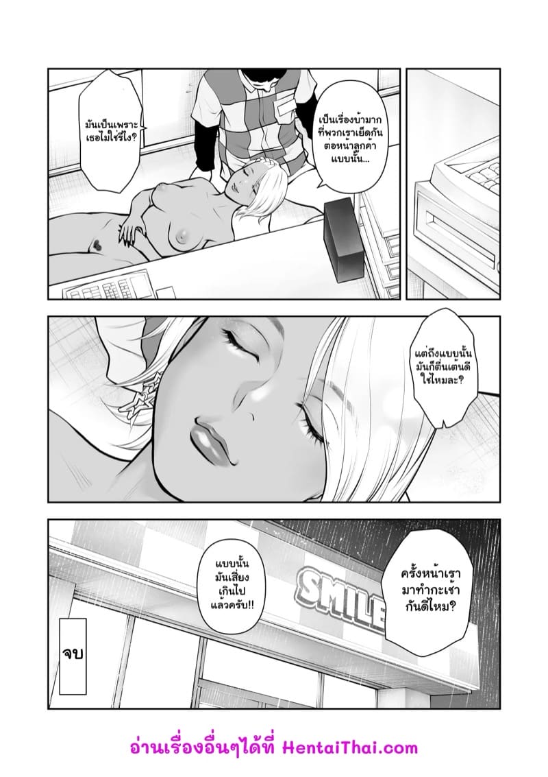 งานกะค่ำกับรุ่นพี่สาวเกล ภาพ 45