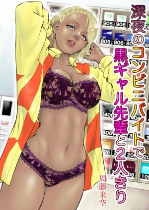 โดจิน งานกะค่ำกับรุ่นพี่สาวเกล แนว hidden sex แปลไทย