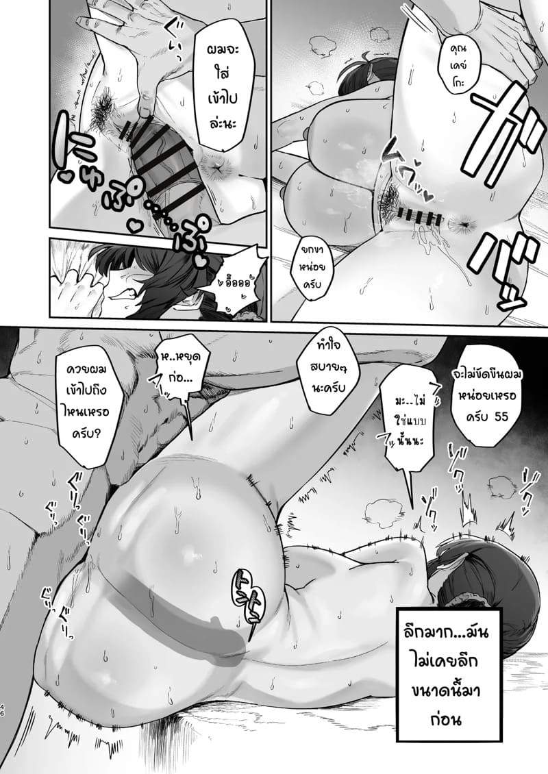 อันตรายจากชายข้างบ้าน 2 ภาพ 8