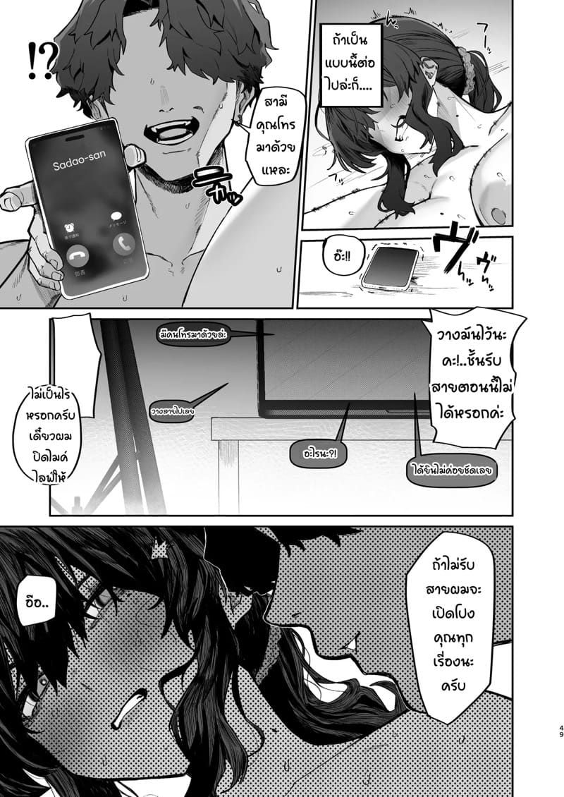 อันตรายจากชายข้างบ้าน 2 ภาพ 11