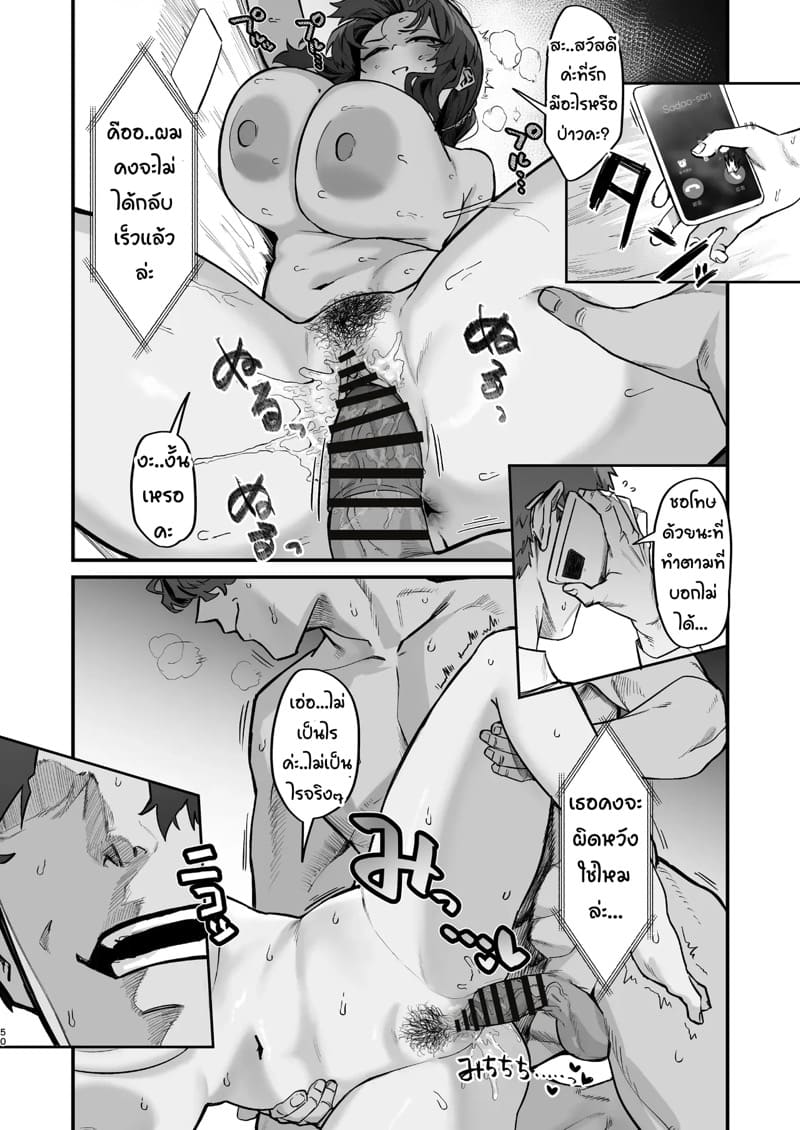 อันตรายจากชายข้างบ้าน 2 ภาพ 12