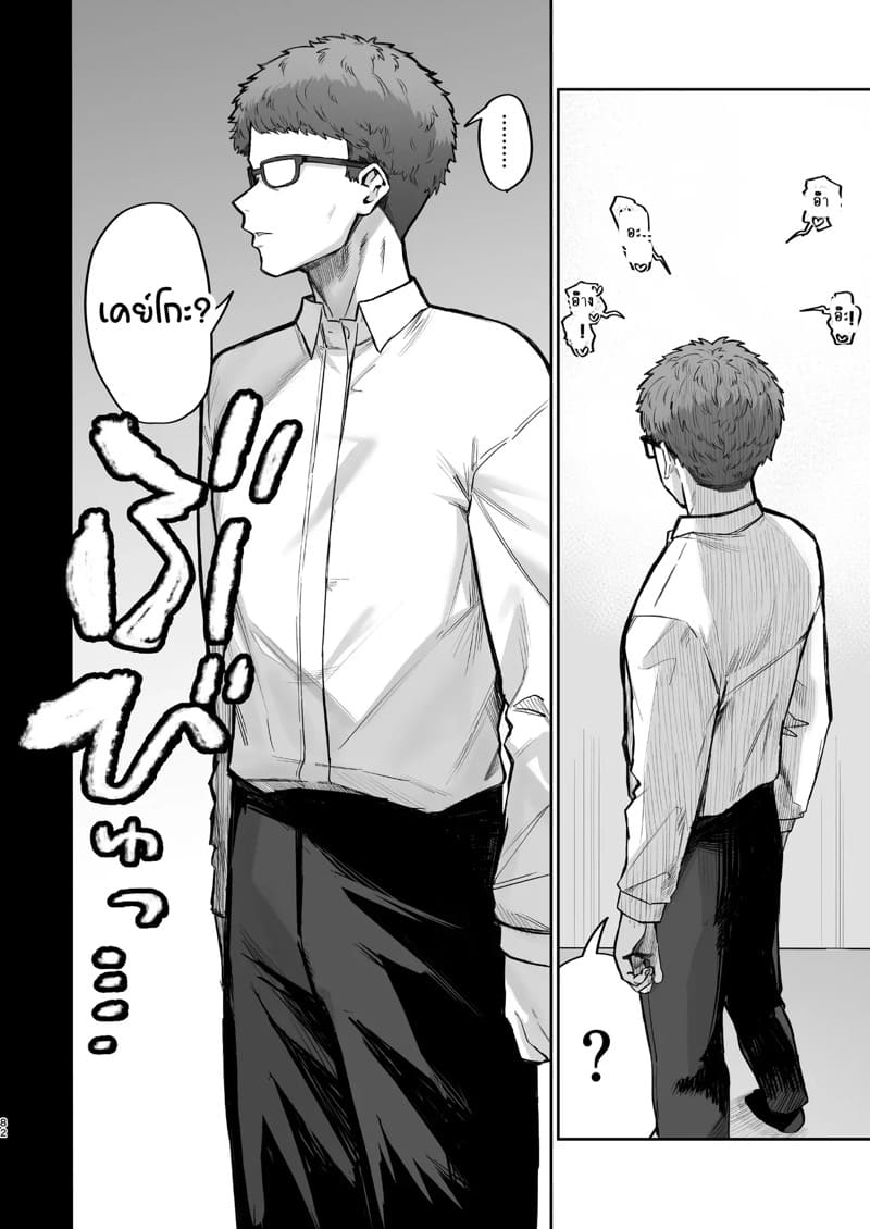 อันตรายจากชายข้างบ้าน 2 ภาพ 44