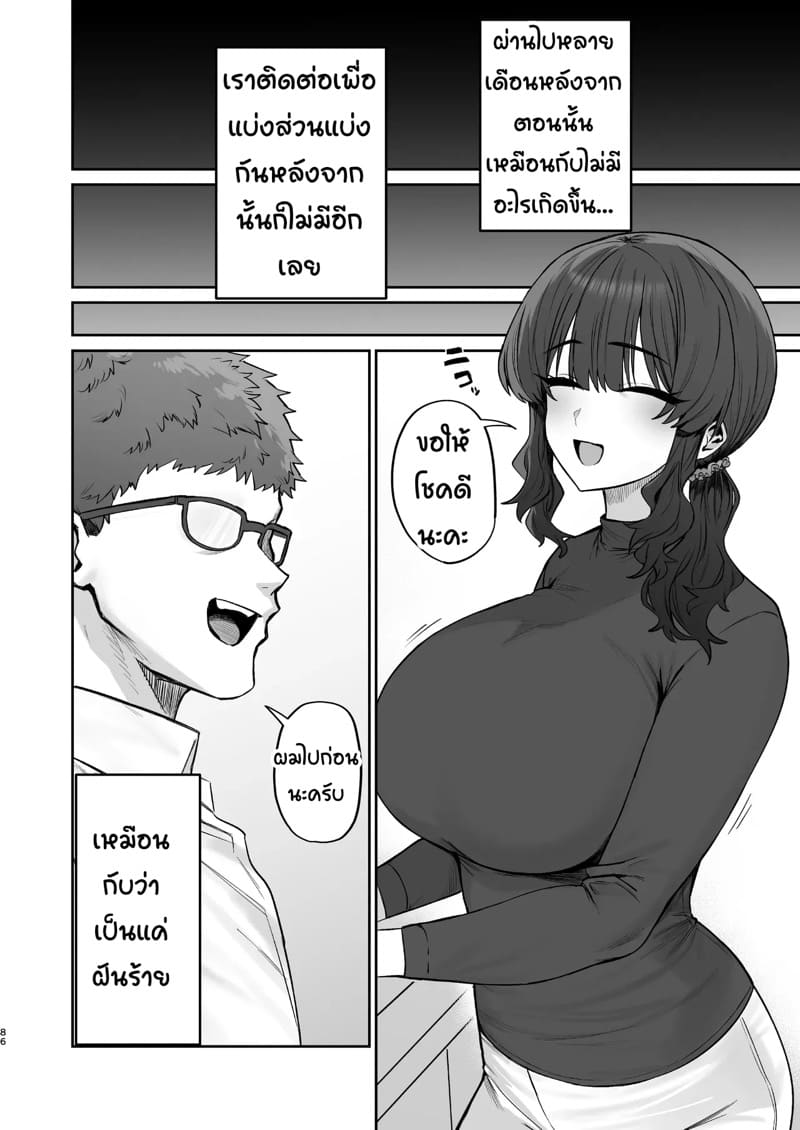 อันตรายจากชายข้างบ้าน 2 ภาพ 48