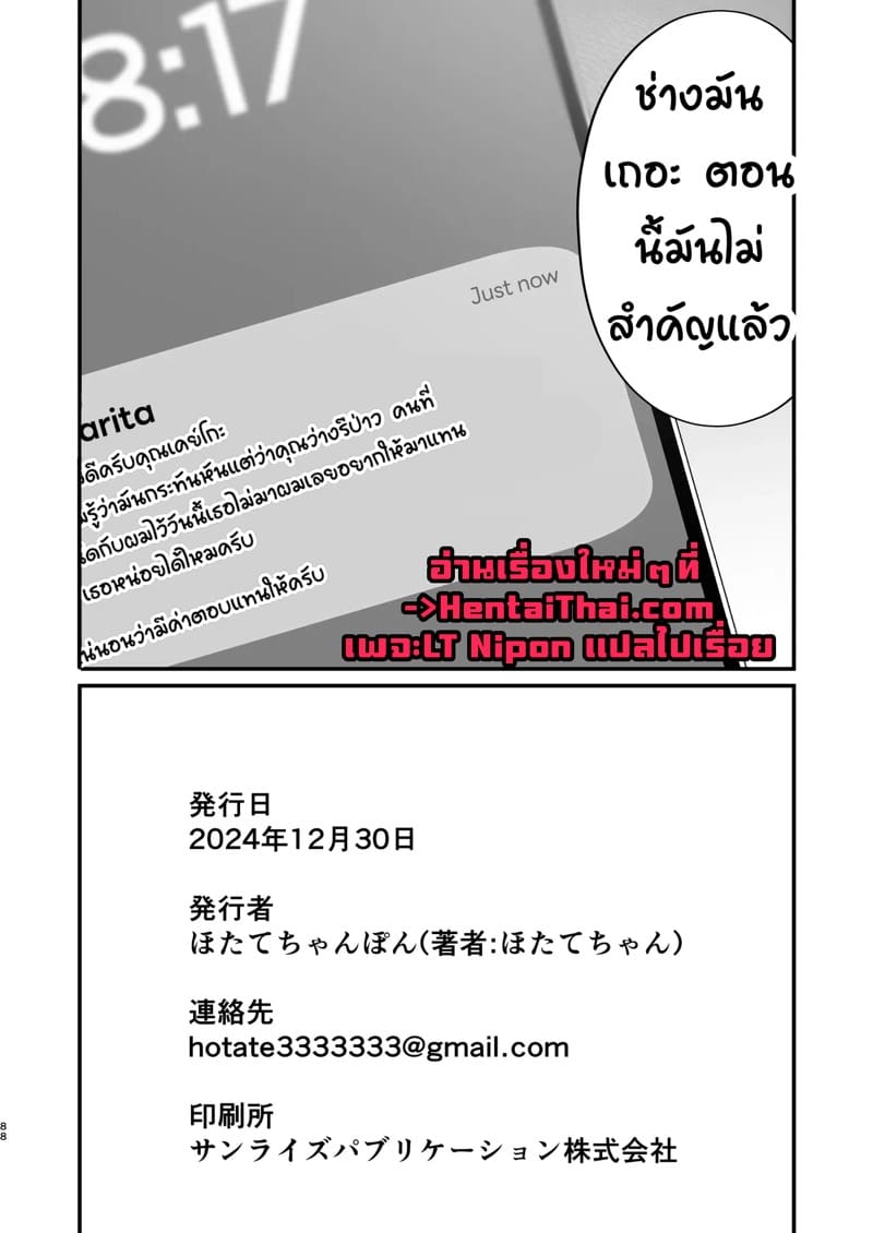 อันตรายจากชายข้างบ้าน 2 ภาพ 50