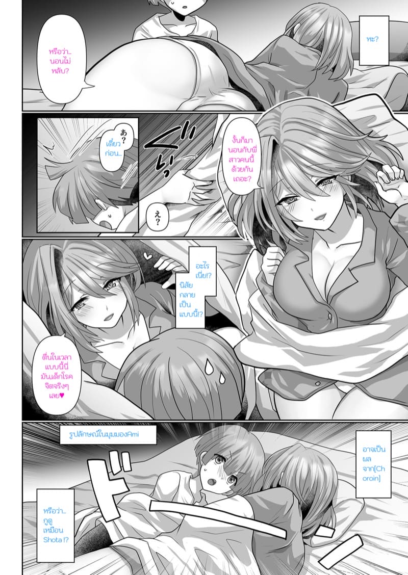 นีทเกิดใหม่ทั้งที วันๆ สรรหาแต่เย็ดและกลุ่มเด็กสาว 2 ภาพ 11