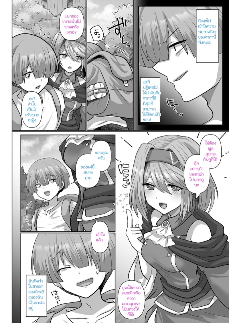 นีทเกิดใหม่ทั้งที วันๆ สรรหาแต่เย็ดและกลุ่มเด็กสาว 2 ภาพ 25