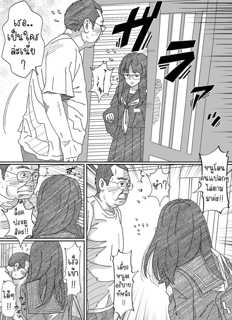 หนีเสือปะจระเข้ ภาพ 3