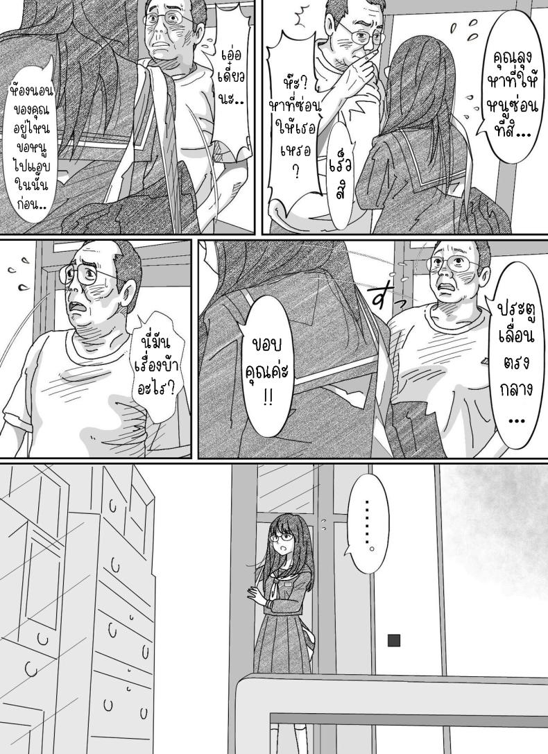 หนีเสือปะจระเข้ ภาพ 4