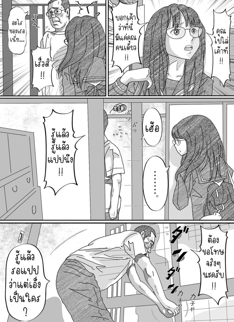 หนีเสือปะจระเข้ ภาพ 7