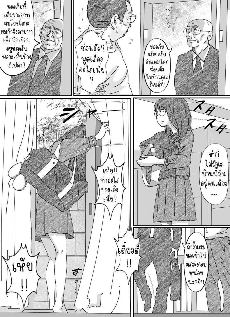 หนีเสือปะจระเข้ ภาพ 8