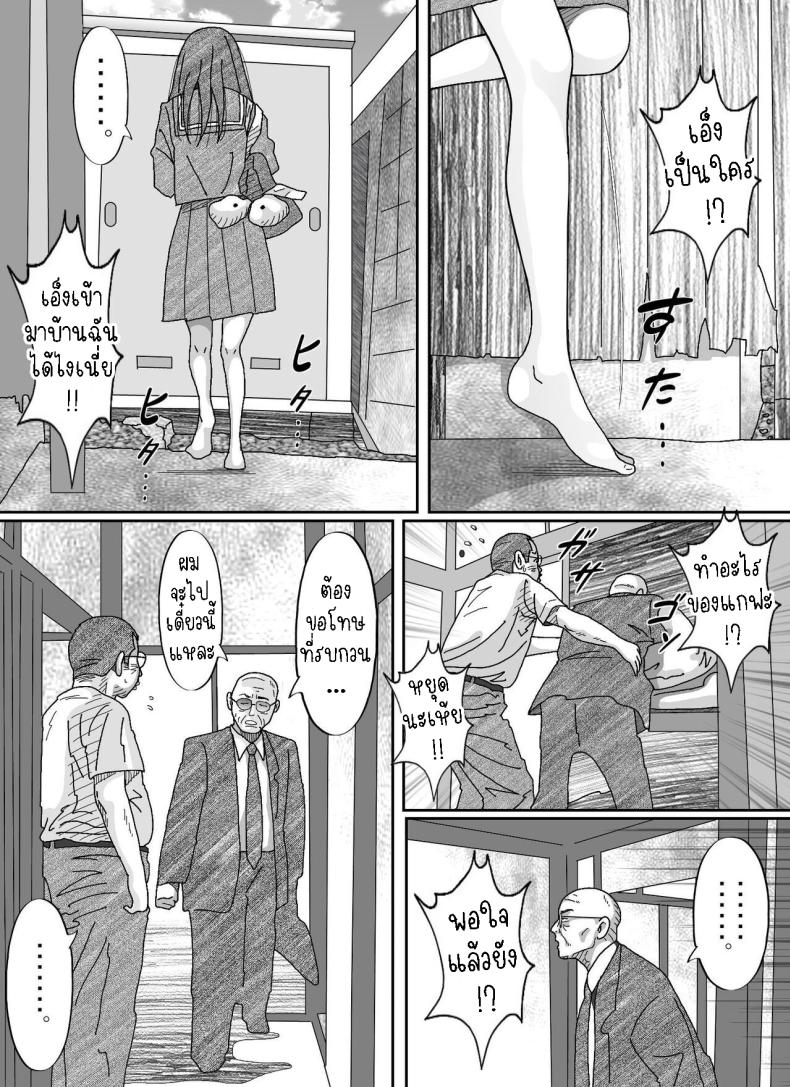 หนีเสือปะจระเข้ ภาพ 9