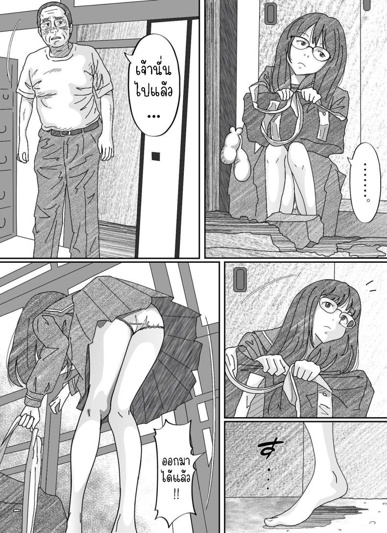 หนีเสือปะจระเข้ ภาพ 10