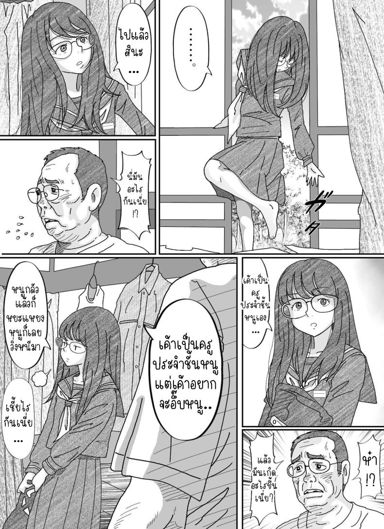 หนีเสือปะจระเข้ ภาพ 11