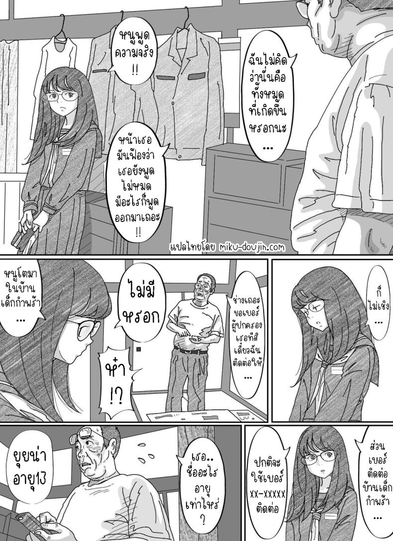 หนีเสือปะจระเข้ ภาพ 12