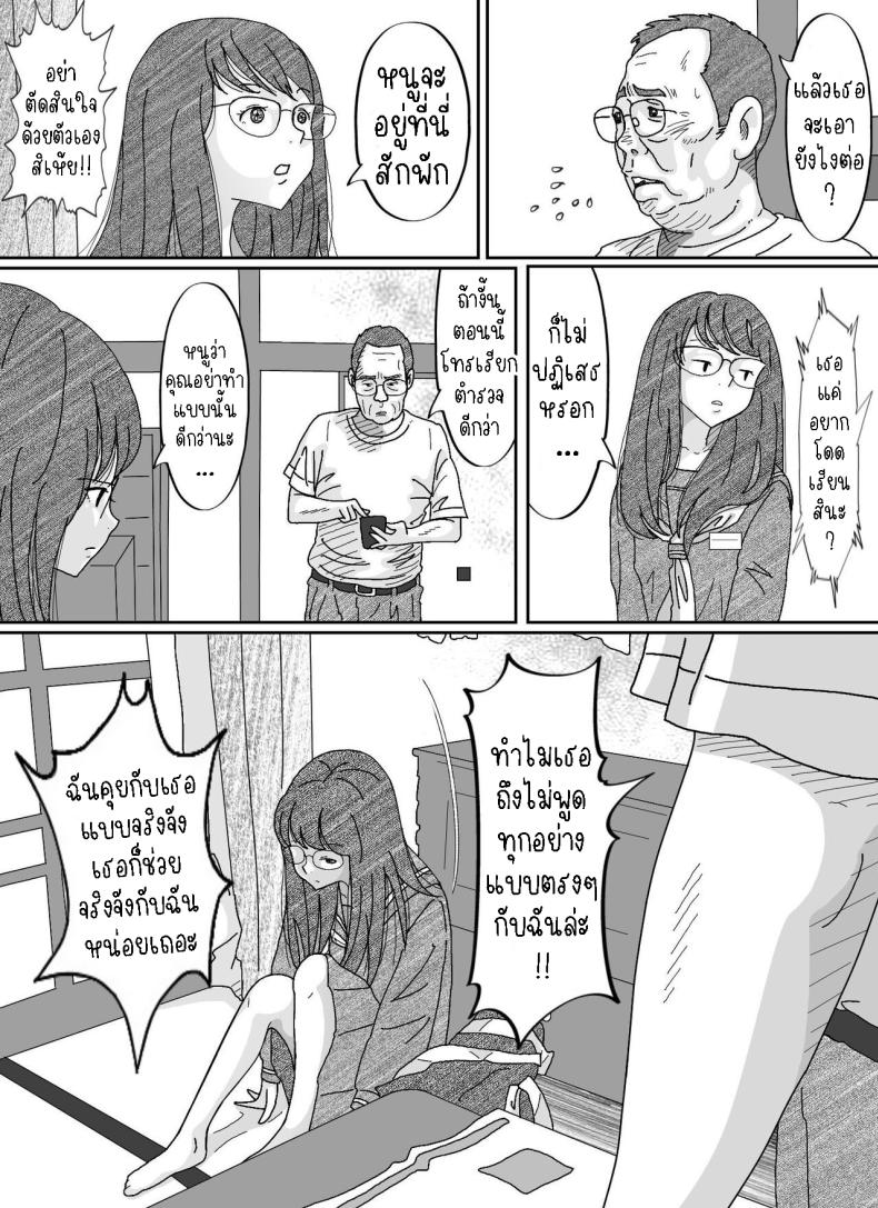 หนีเสือปะจระเข้ ภาพ 13