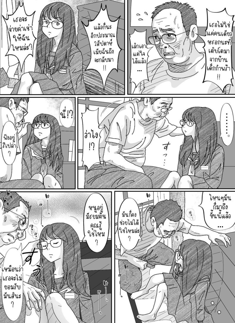 หนีเสือปะจระเข้ ภาพ 14