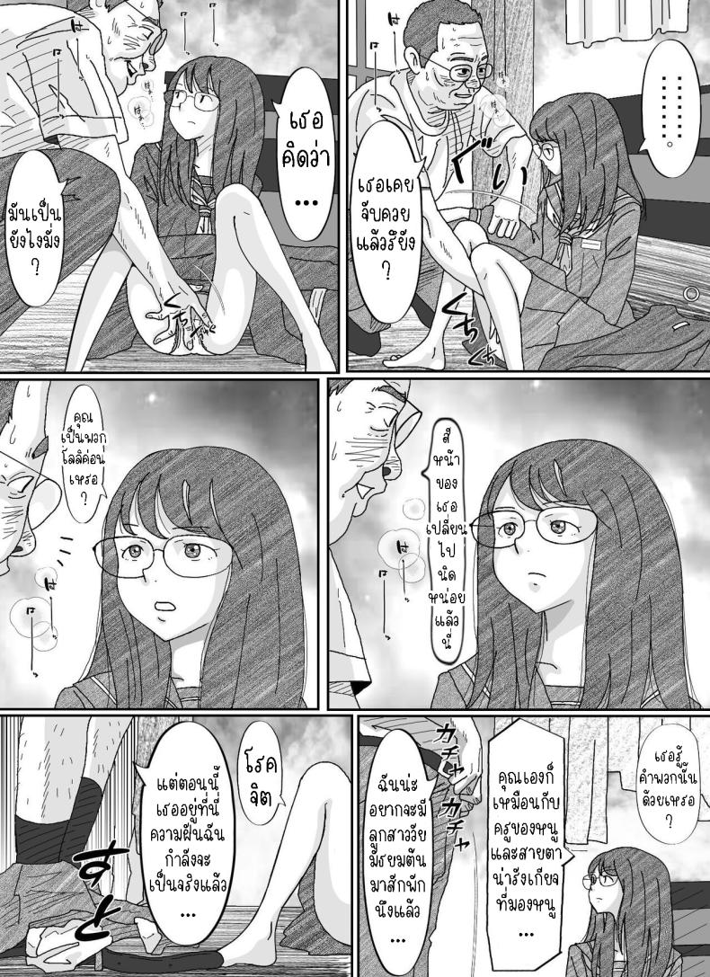 หนีเสือปะจระเข้ ภาพ 16