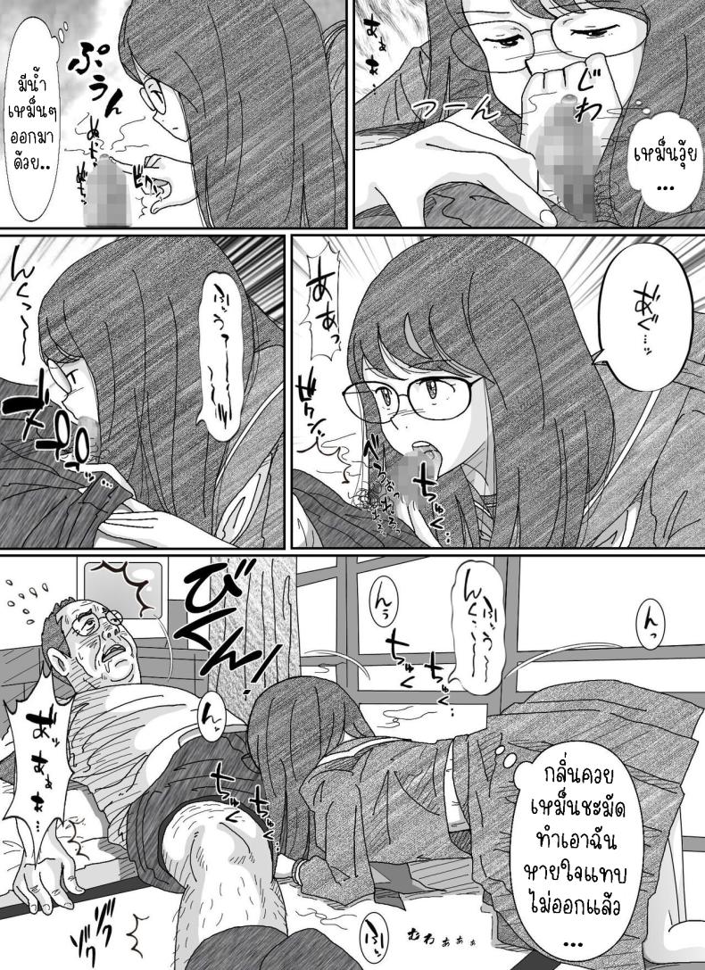 หนีเสือปะจระเข้ ภาพ 18