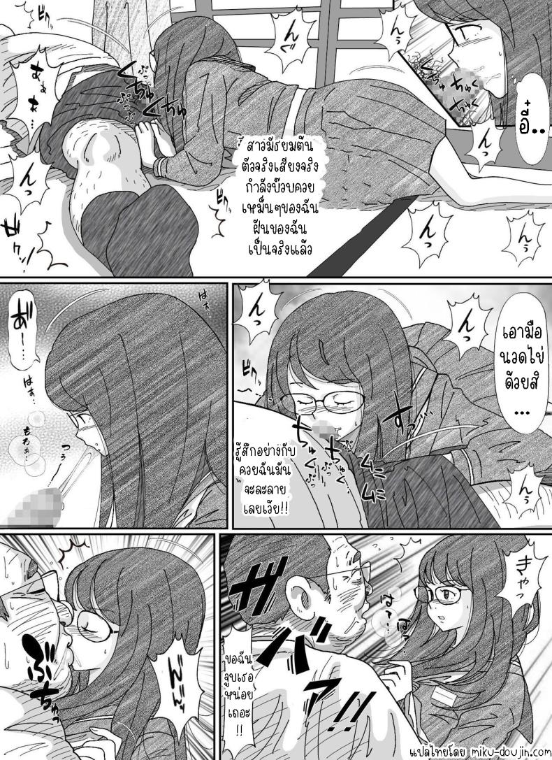 หนีเสือปะจระเข้ ภาพ 19