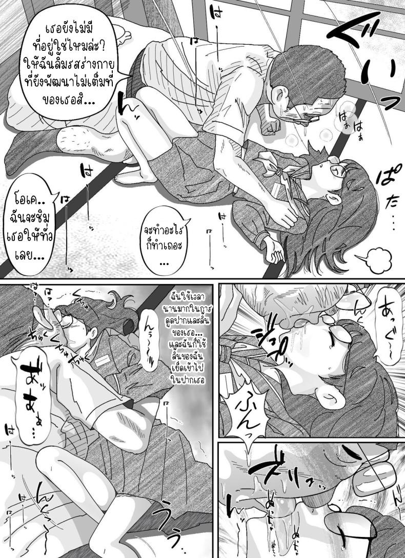 หนีเสือปะจระเข้ ภาพ 21