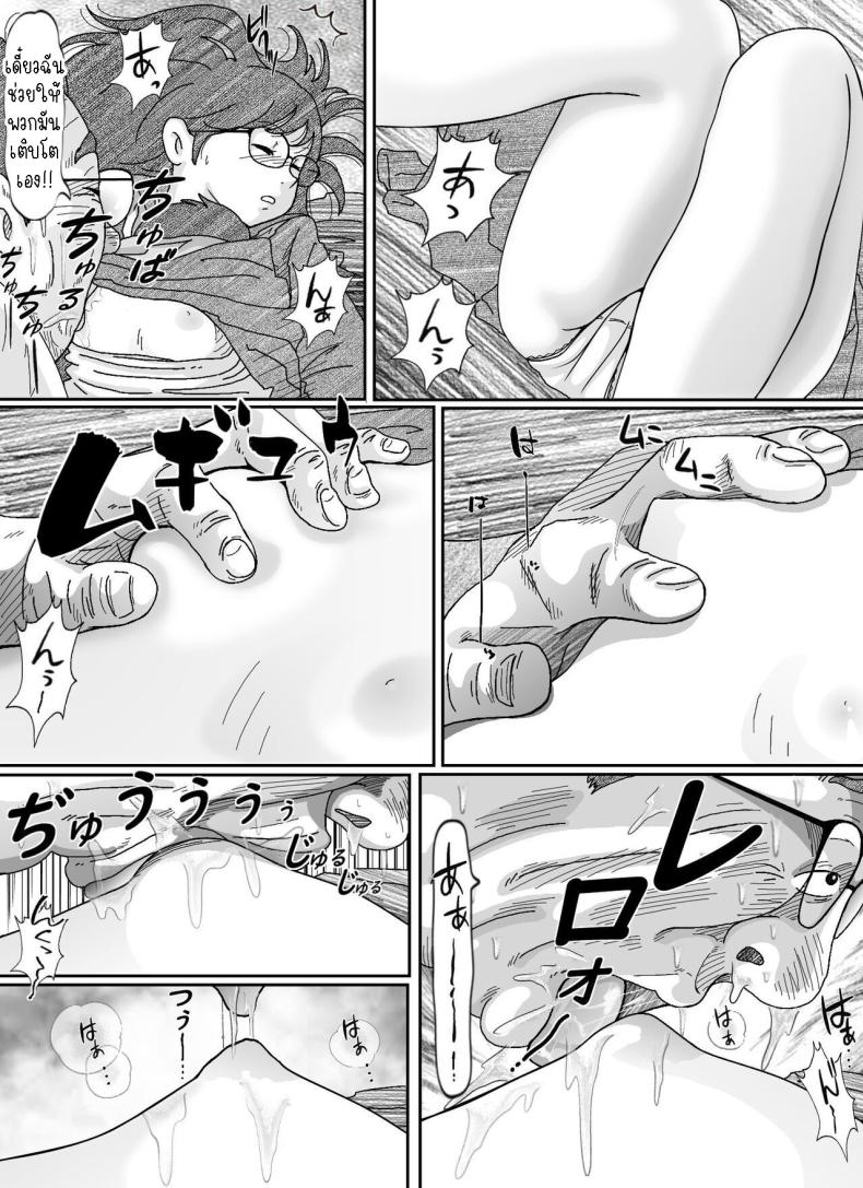 หนีเสือปะจระเข้ ภาพ 23