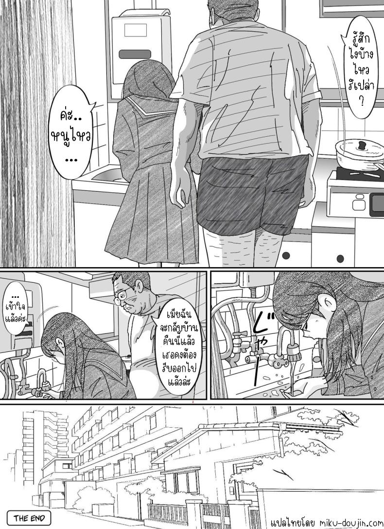 หนีเสือปะจระเข้ ภาพ 31