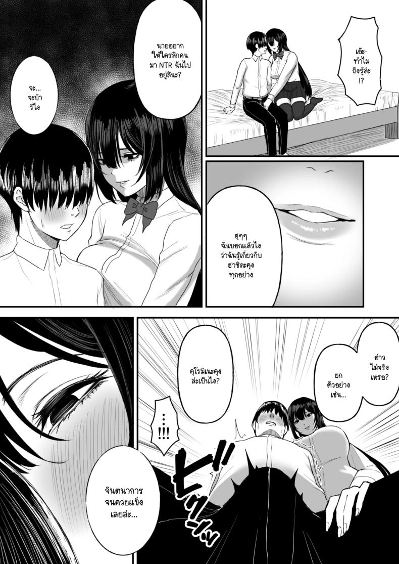 เพื่อนายฉันทำได้ทุกอย่าง ภาพ 7