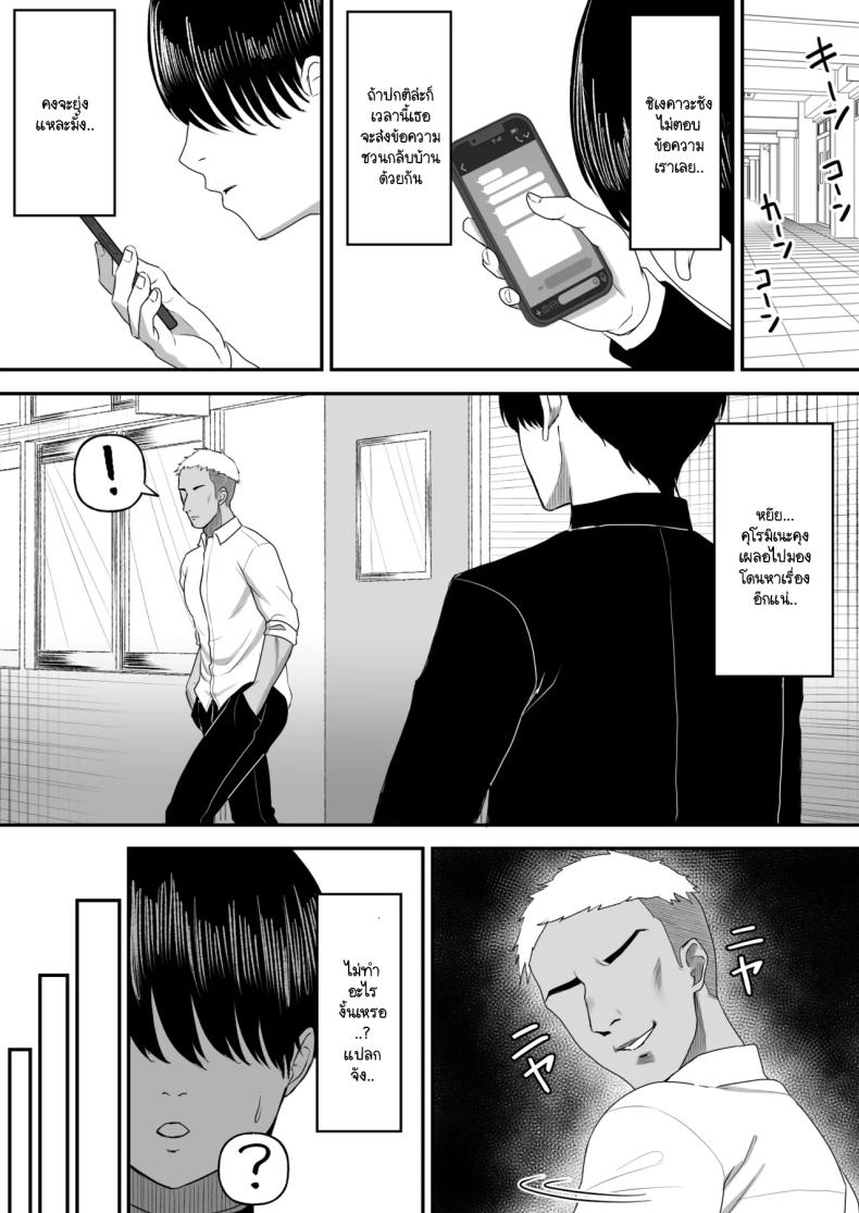 เพื่อนายฉันทำได้ทุกอย่าง ภาพ 9