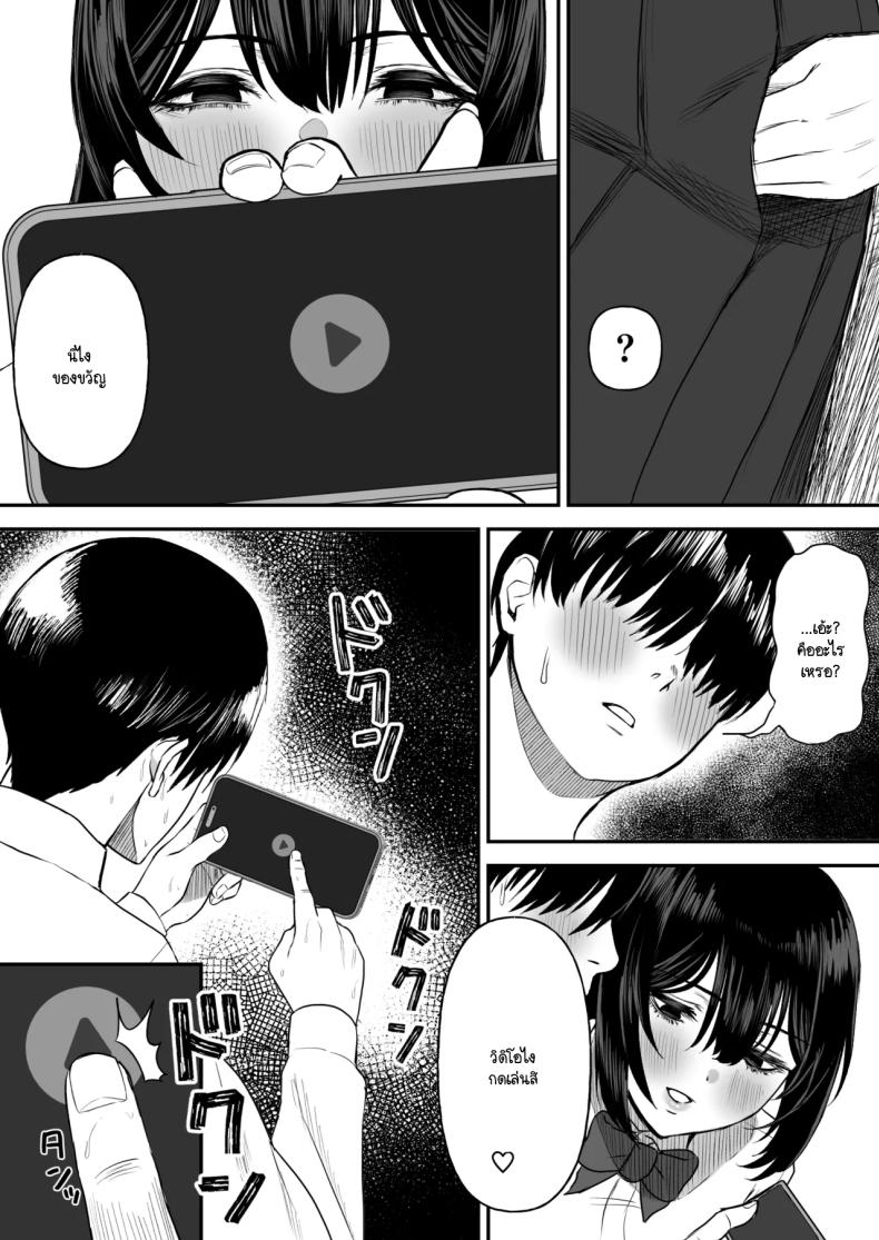 เพื่อนายฉันทำได้ทุกอย่าง ภาพ 13