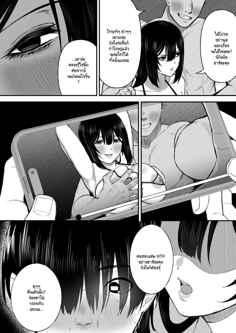 เพื่อนายฉันทำได้ทุกอย่าง ภาพ 15