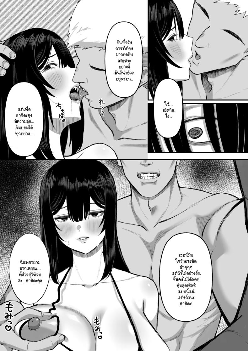 เพื่อนายฉันทำได้ทุกอย่าง ภาพ 16