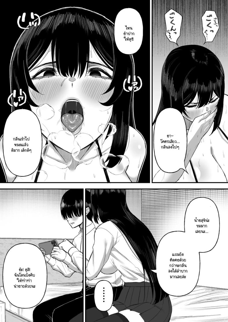 เพื่อนายฉันทำได้ทุกอย่าง ภาพ 21