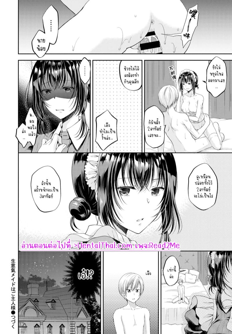 ทุกๆวันกับนายน้อย 2 ภาพ 15