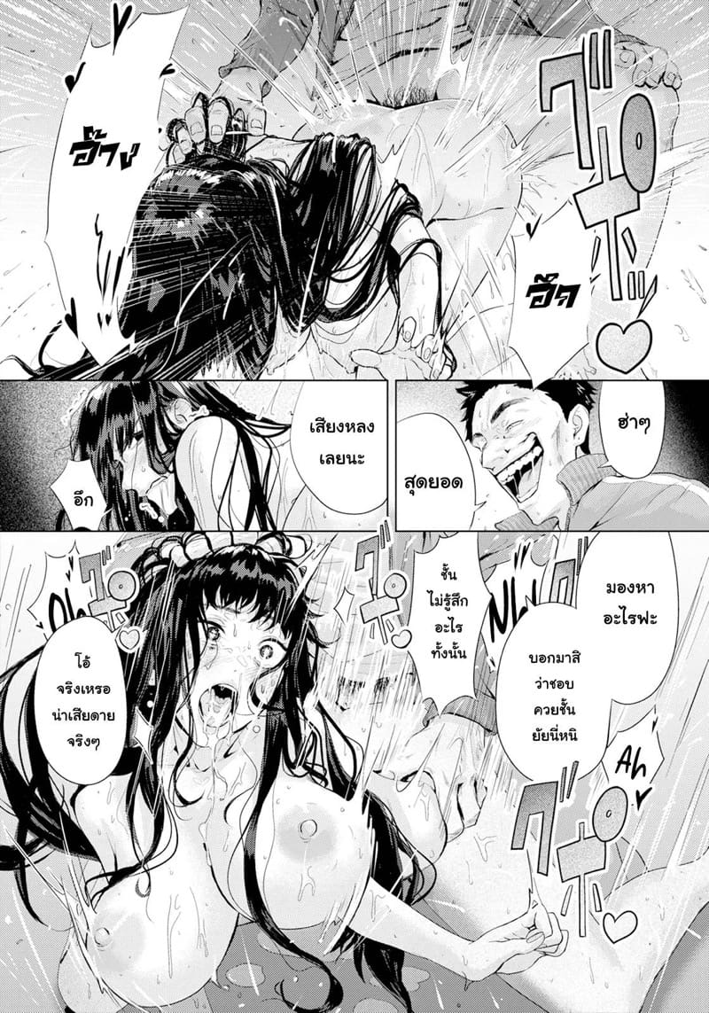 ชดใช้บาปแทนนักเรียน ภาพ 15