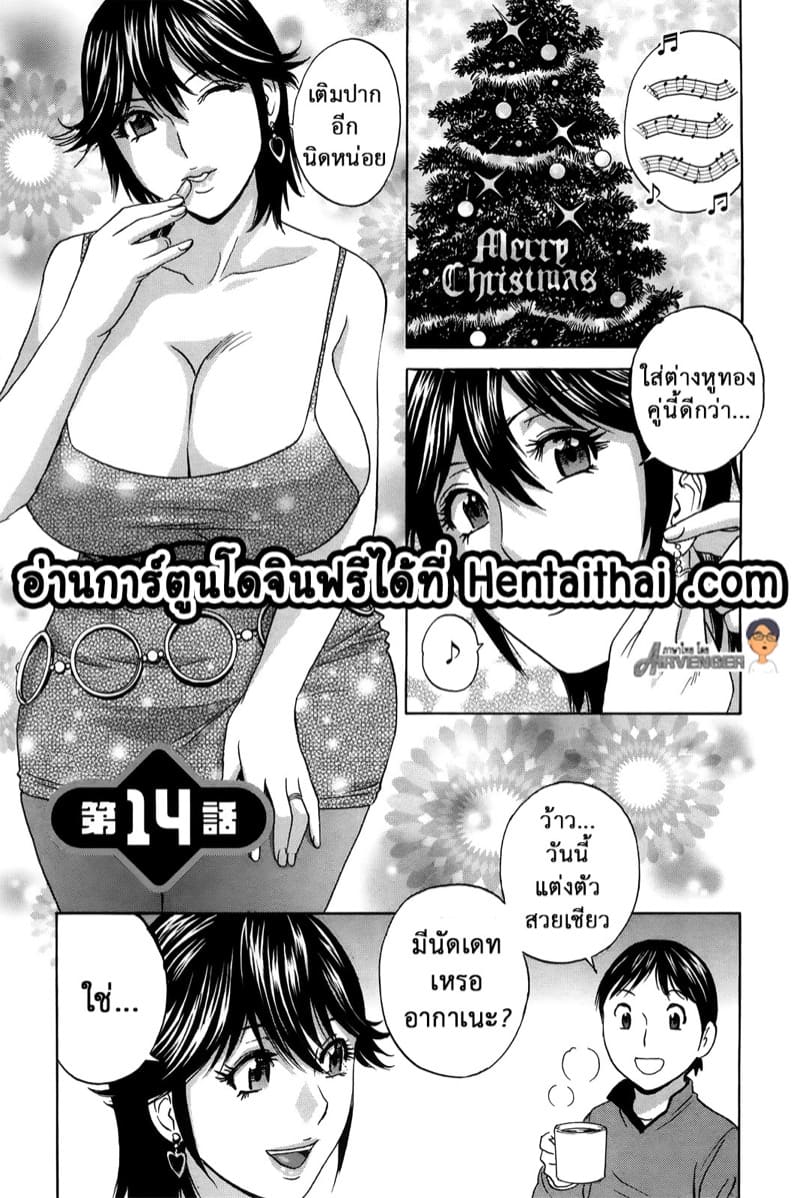 ฮาเร็มอพาร์ทเมนต์สาวเปลี่ยว 14 ภาพ 2