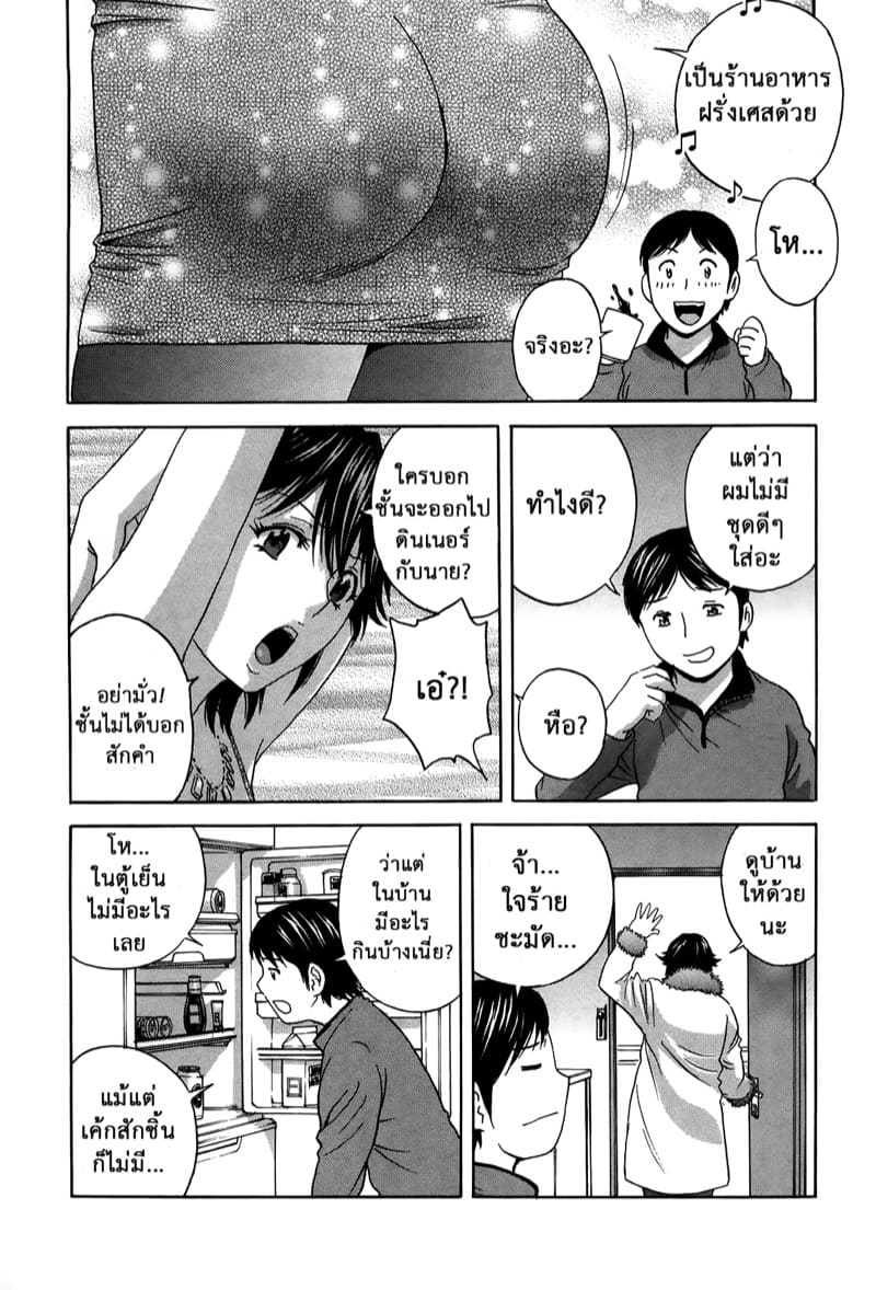 ฮาเร็มอพาร์ทเมนต์สาวเปลี่ยว 14 ภาพ 3