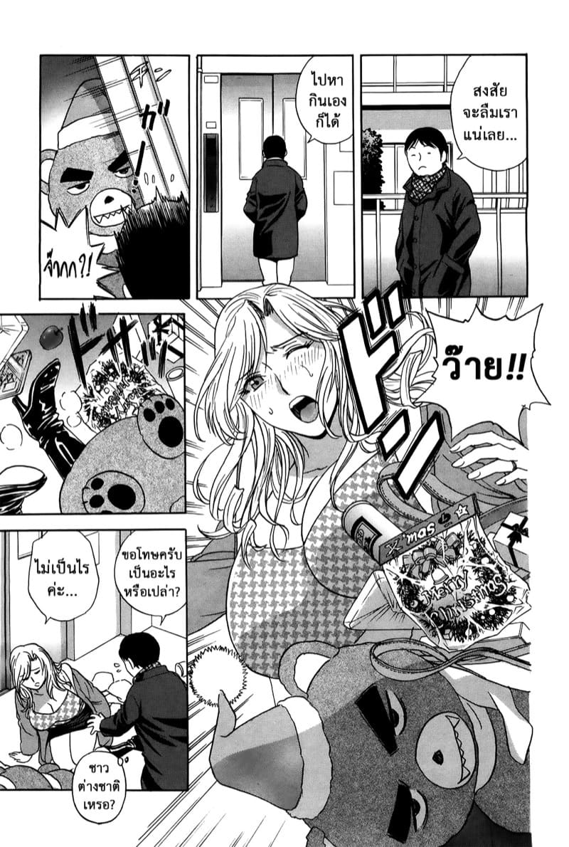 ฮาเร็มอพาร์ทเมนต์สาวเปลี่ยว 14 ภาพ 4