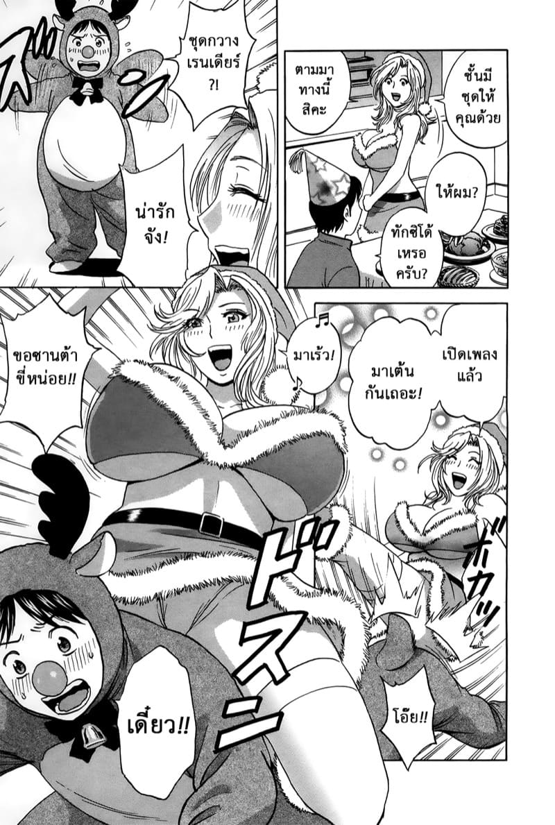 ฮาเร็มอพาร์ทเมนต์สาวเปลี่ยว 14 ภาพ 8