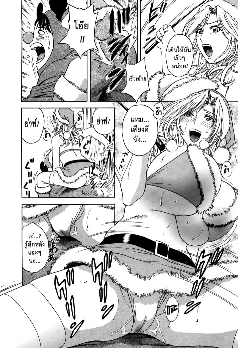 ฮาเร็มอพาร์ทเมนต์สาวเปลี่ยว 14 ภาพ 9