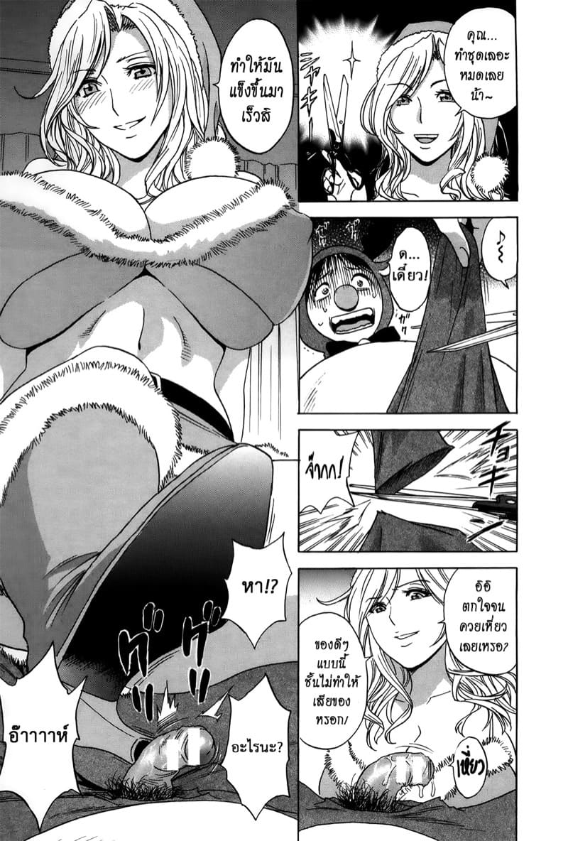 ฮาเร็มอพาร์ทเมนต์สาวเปลี่ยว 14 ภาพ 12