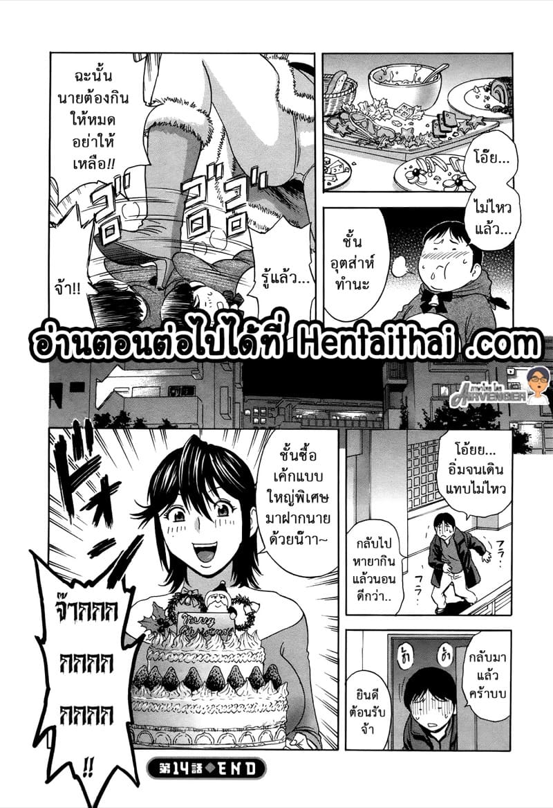 ฮาเร็มอพาร์ทเมนต์สาวเปลี่ยว 14 ภาพ 19