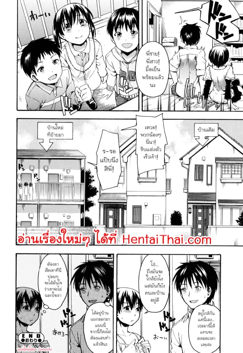 ไม่ต้องแอบอีกแล้ว ภาพ 15